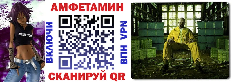 АМФ 97%  Купить закладки  Заречный 
