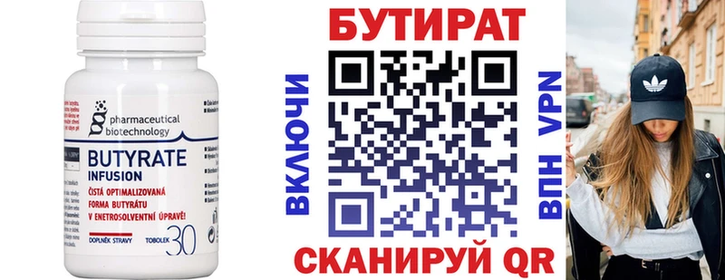 Купить  Заречный  Бутират оксана 