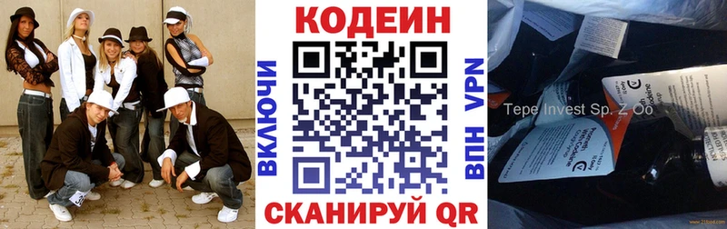 Купить закладки Заречный Кодеиновый сироп Lean напиток Lean (лин)