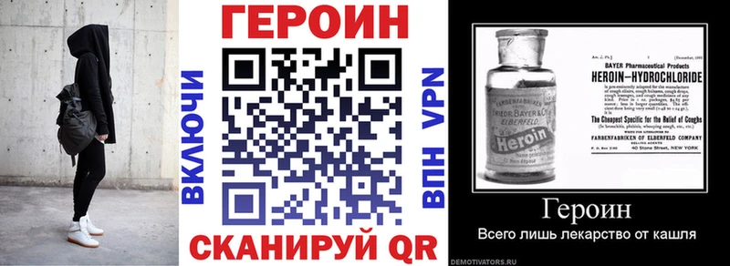 ГЕРОИН герыч  Купить закладки  Заречный 