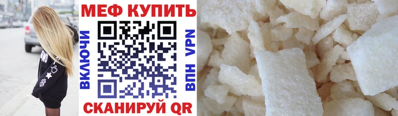 Меф мука  Купить закладки  Заречный 