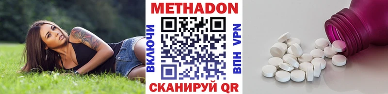 Метадон мёд  Купить где  Заречный 